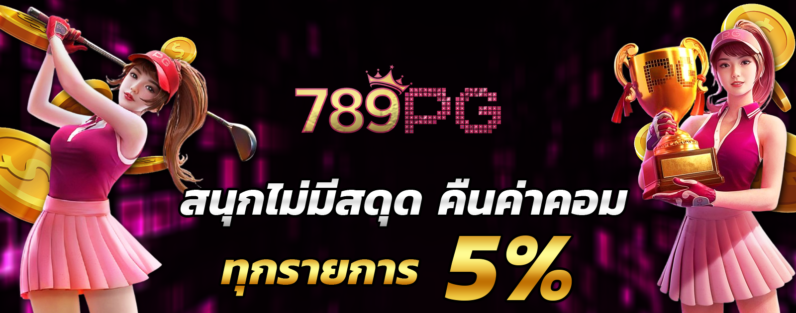 ปกช้อน 2 1bs